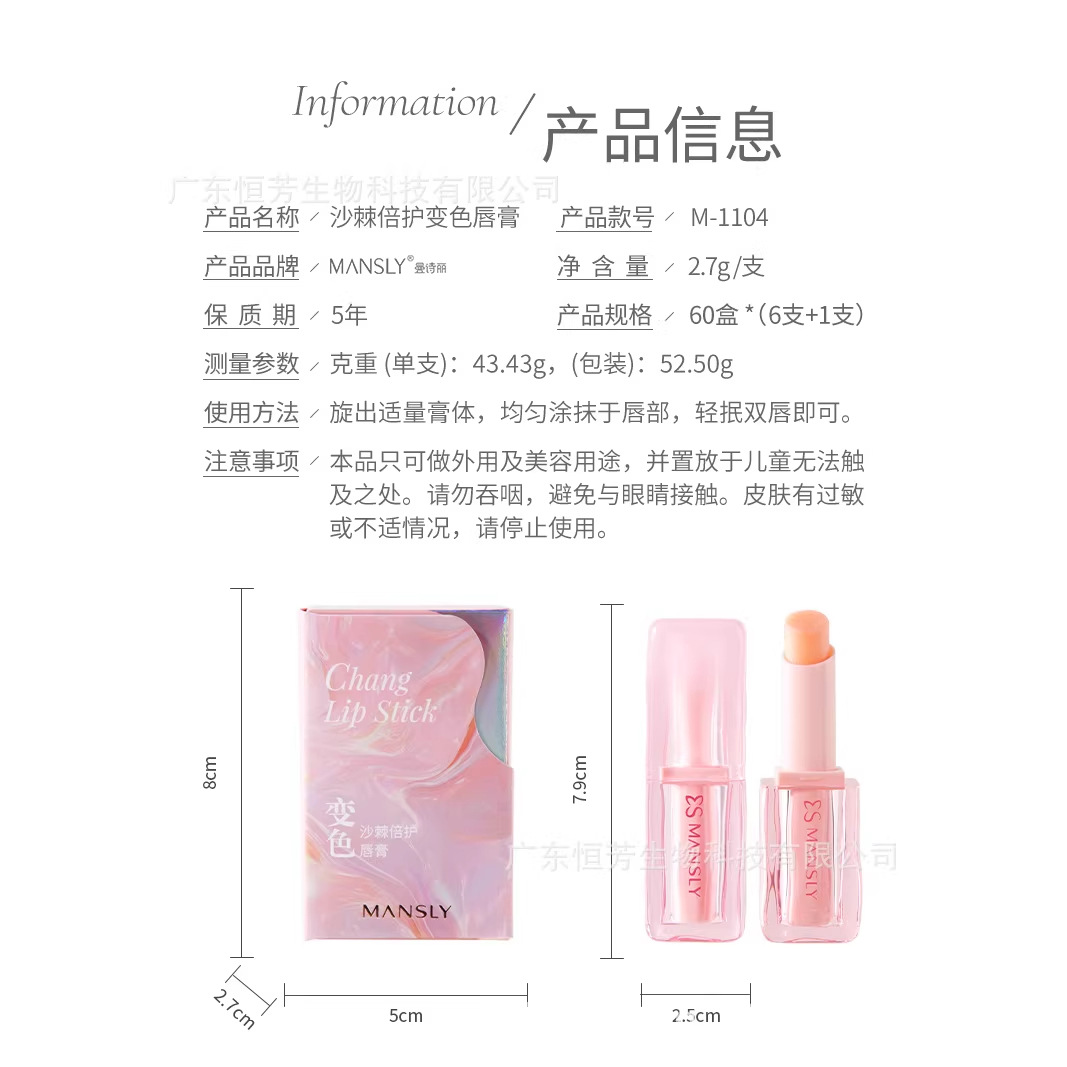 MANSLY Sea Buckthorn Double Lip Balm with multiple plant extract fruit oils moisturizes and cares for the lip gloss Application Scenario