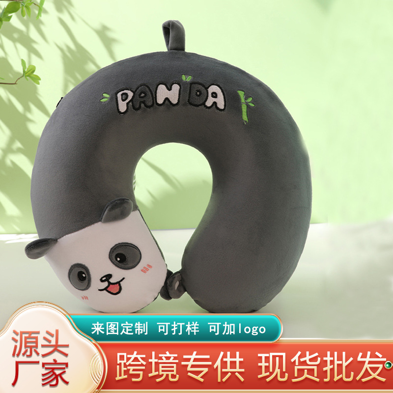 熊猫记忆棉U型枕飞机旅行便携颈枕慢回弹午休护颈枕头加logo批发家纺枕芯类