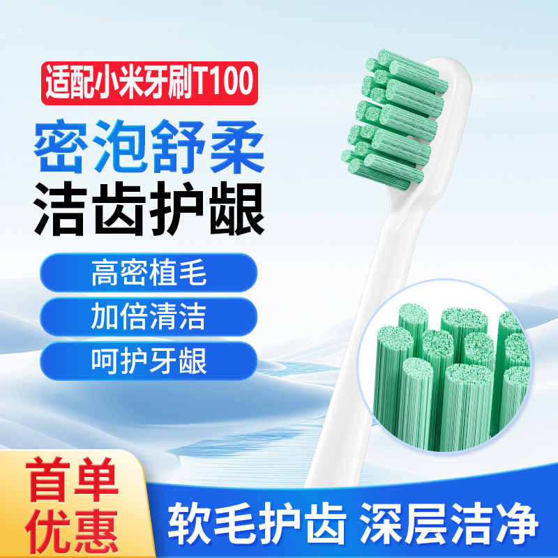 电动牙刷/可充电电动牙刷/硅胶清洁产品图