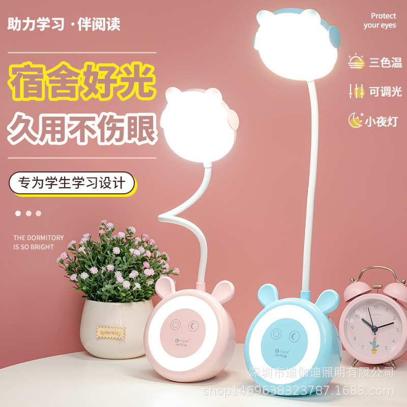 卡通LED护眼台灯小夜灯触摸调光双色24珠USB充插两用创意灯饰照明夜灯礼品