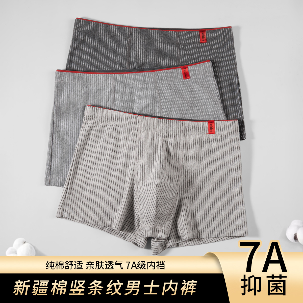 经典条纹纯棉男士抑菌透气四角内裤大码柔软长绒棉批发男内衣