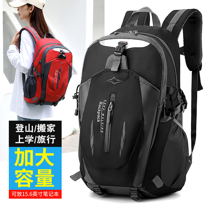户外运动双肩包大容量防泼水便携登山旅行包男女通用徒步背包箱包皮具