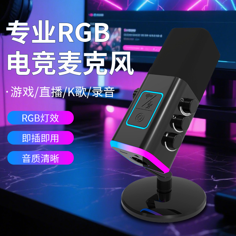 Customized WM13 cross-border USB desktop disc stand live streaming microphone, RGB dynamic coil noise reduction gaming microphone, digital computer e-sports peripheral details Picture