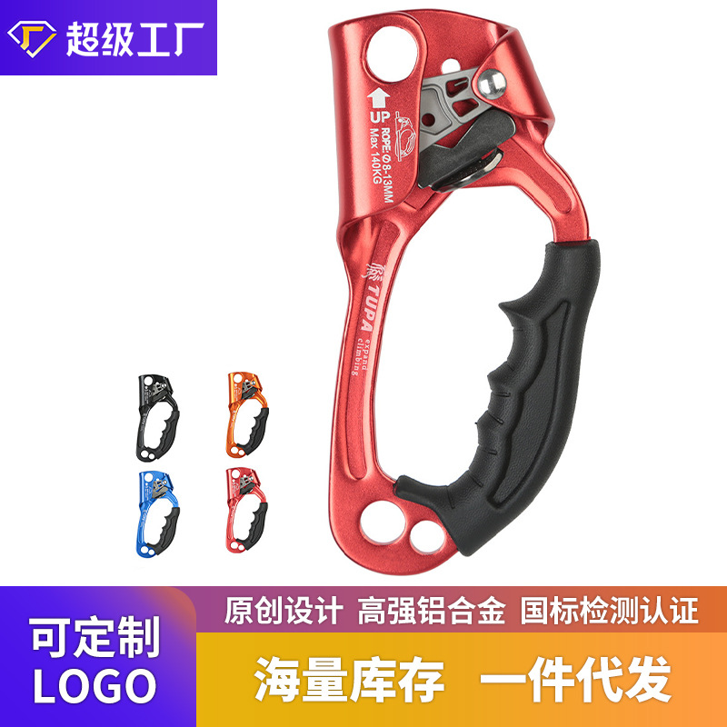 右手上升器手式爬绳器登山攀岩装备SRT探洞户外攀登用品