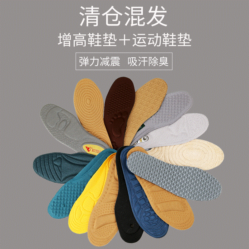 Direct sales of sports insoles, height-increasing, shock-absorbing and breathable insoles from the manufacturer, comfortable inner insoles accessories