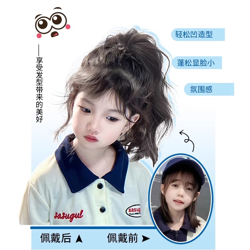 Children's wigs, women's short curly hair, false braids, fountain, low ponytail, chicken coop, claw and clip style, wool curls, water ripple ponytail details Picture