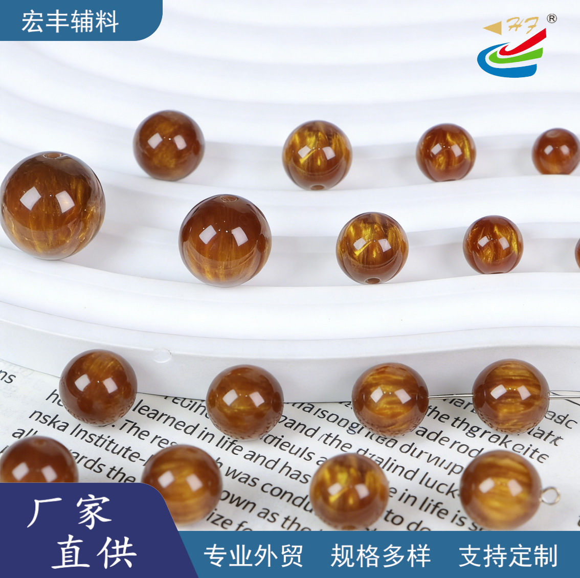 国风手工串珠仿木鎏金丝楠仿猫眼鎏银树脂散珠配件