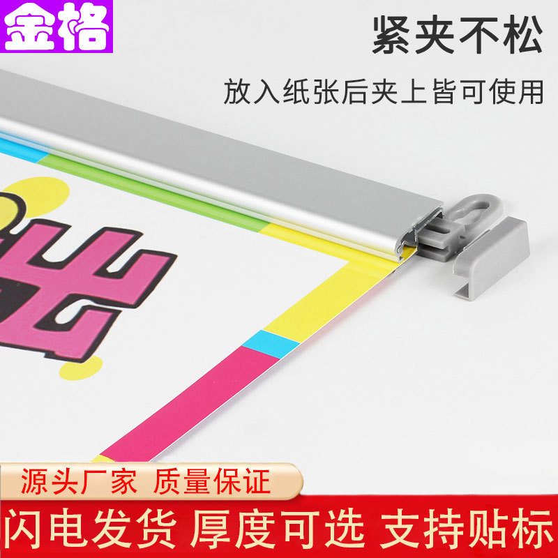 展会促销海报悬挂夹 铝合金伸缩吊杆 商场超市专用 商场展会天花板超市铝合金开启式吊旗杆POP金属挂画轴海报夹广告宣传用品