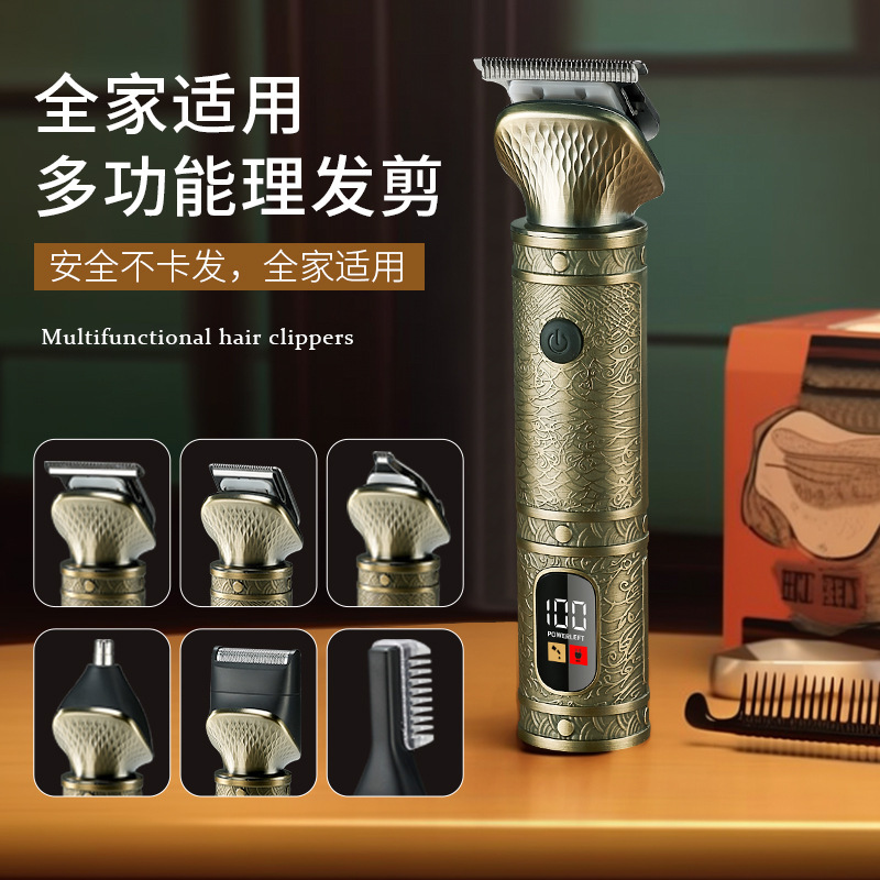 男士跨境多功能电动剃须刀七合一理发鼻毛修剪套装家用刮胡刀