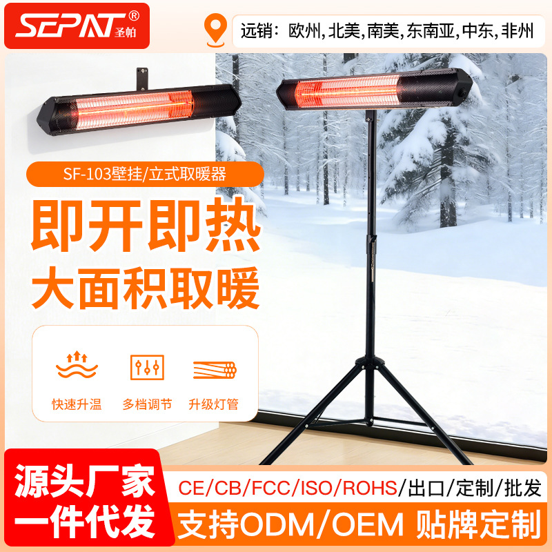 Shengpa 110v wall-mounted waterproof electric heater for outdoor courtyard, high-power cross-border Amazon exclusive supply