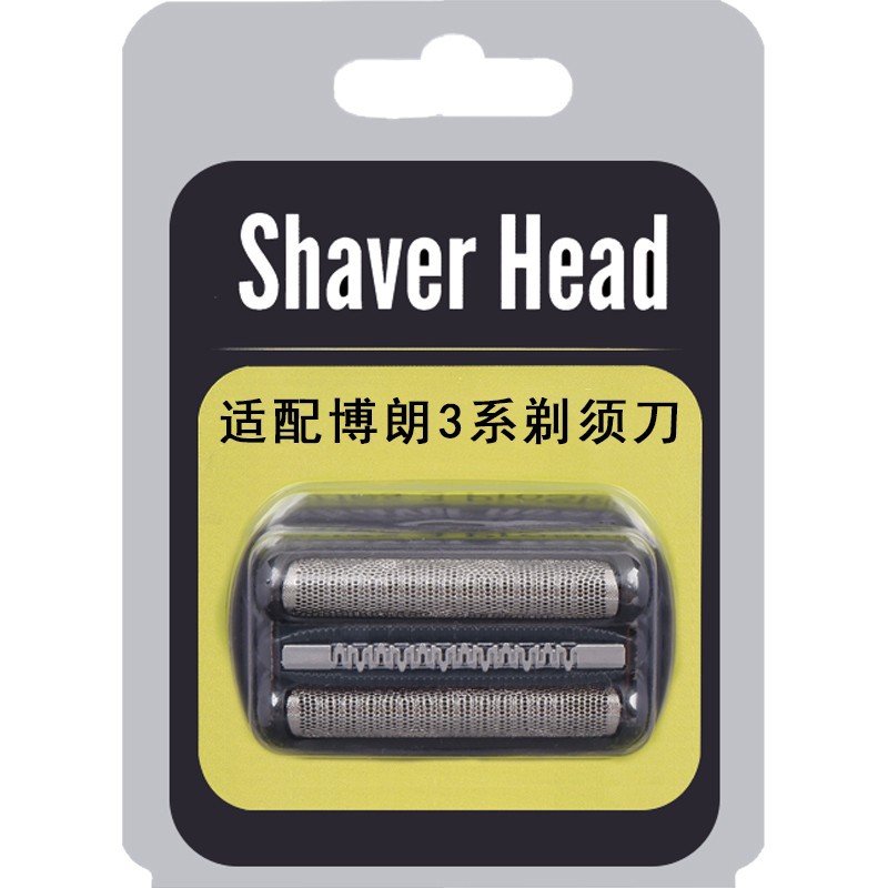 剃须刀/电动剃须刀/南极人剃须刀/剃须刀刮胡刀/刮胡刀白底实物图
