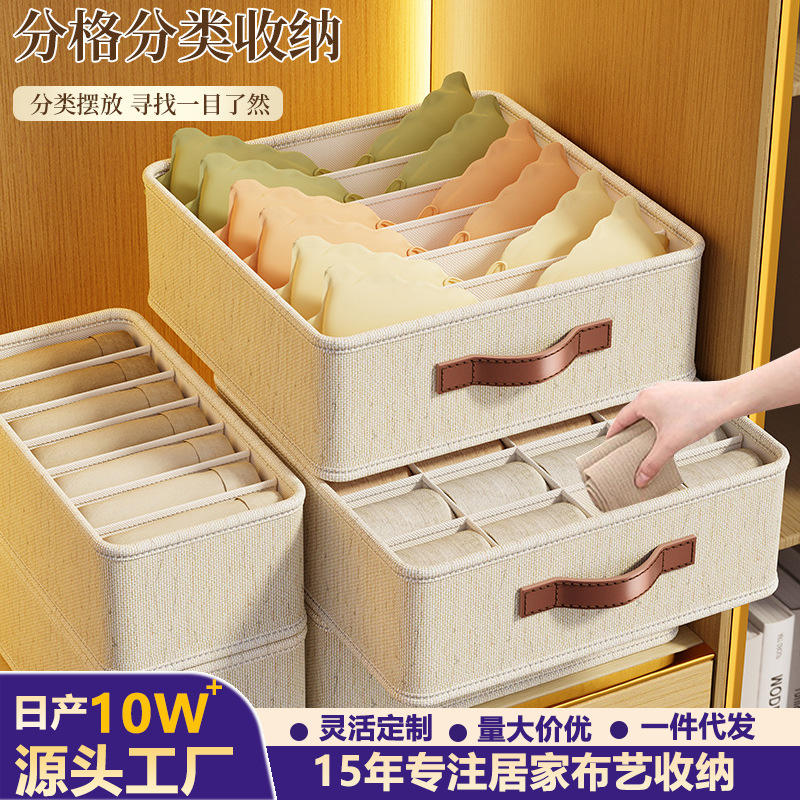 天山麻内衣收纳盒卧室分格抽屉家用防尘收纳盒多功能宿舍衣柜