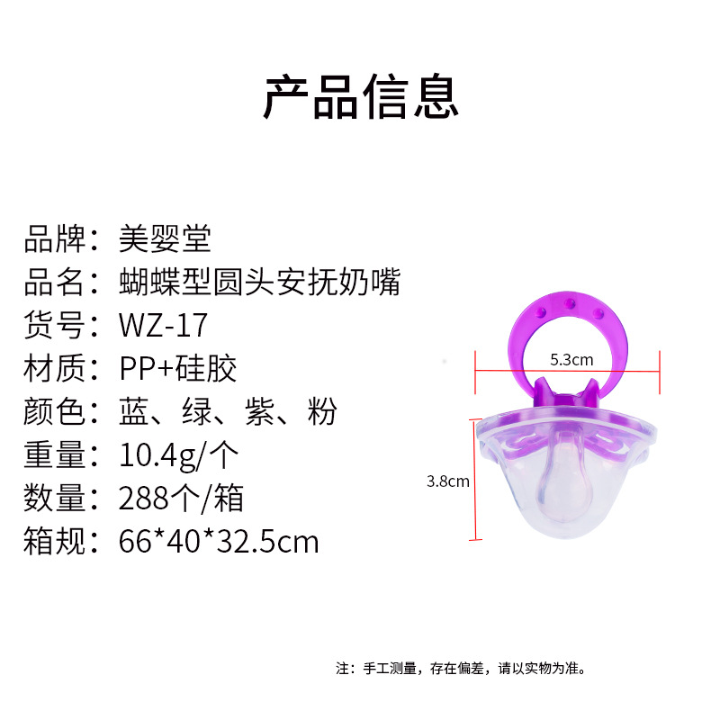 奶嘴实物图