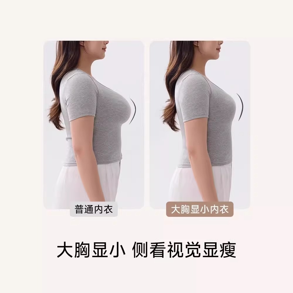 Large breasts make one look smaller, full-cup cup thin bra, anti-sagging and breast reduction, summer seamless shaping underwear, clothing display props for overweight women Application Scenario