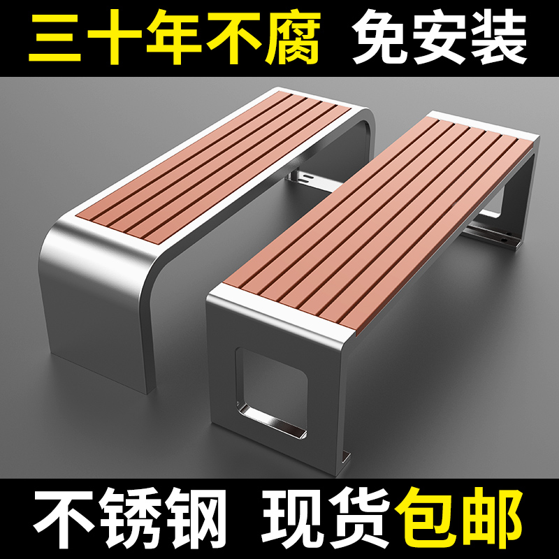 Stainless steel chairs, park outdoor benches, courtyard long benches, outdoor anti-corrosion wood, plastic wood, shopping mall, garden and leisure chairs Application Scenario
