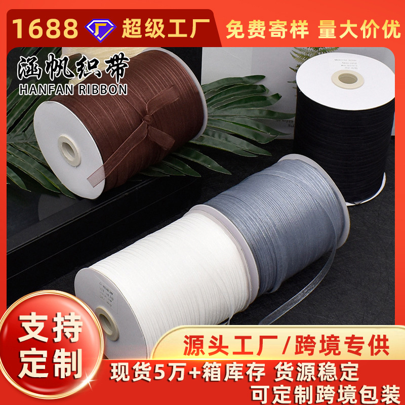 涵帆雪纱丝带0.3到1厘米宽圣诞礼物包装装饰烘焙鲜花欧根纱纺织辅料