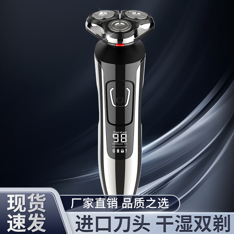 电动剃须刀实物图