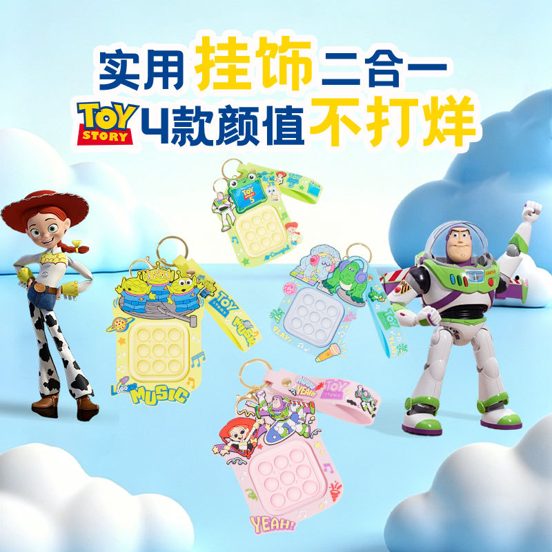 The official Disney Story Press Button sound, rotatable, educational and stress-relieving toy, schoolbag pendant, keychain Specification image
