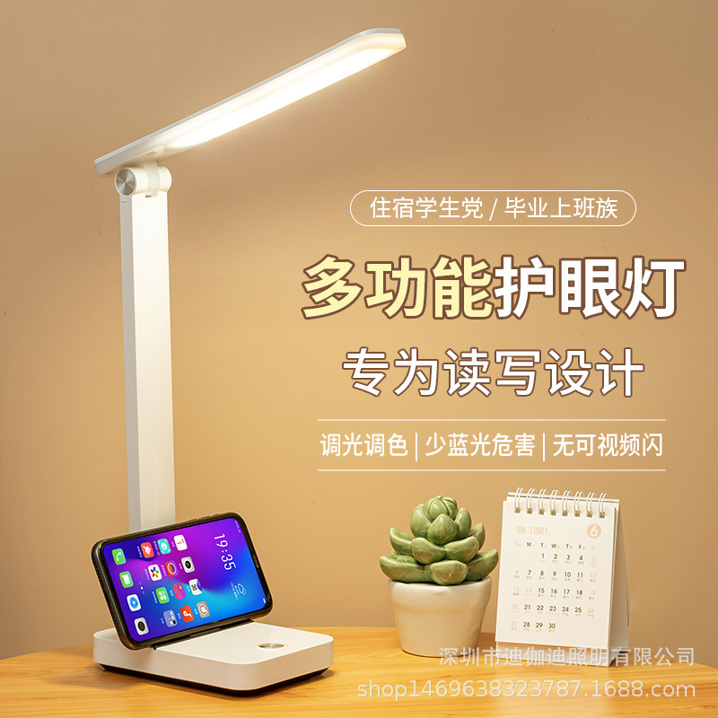 LED护眼折叠台灯阅读夜灯充插两用无极调光手机支架多功能礼品灯饰照明台灯夜灯学习护眼