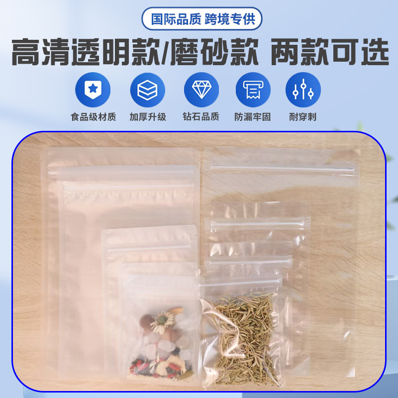 High-definition transparent self-sealing bags, plastic food bags, flat-bottomed zipper bags, for packaging tea, nuts and snacks details Picture