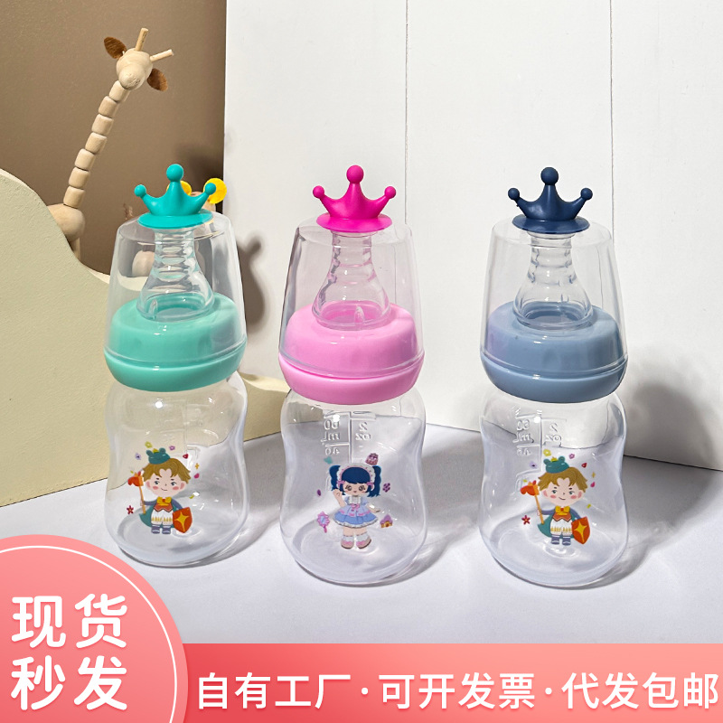 宝宝60ml小奶瓶PP母乳实感护理瓶新生儿喂养标口不带柄防胀气奶瓶