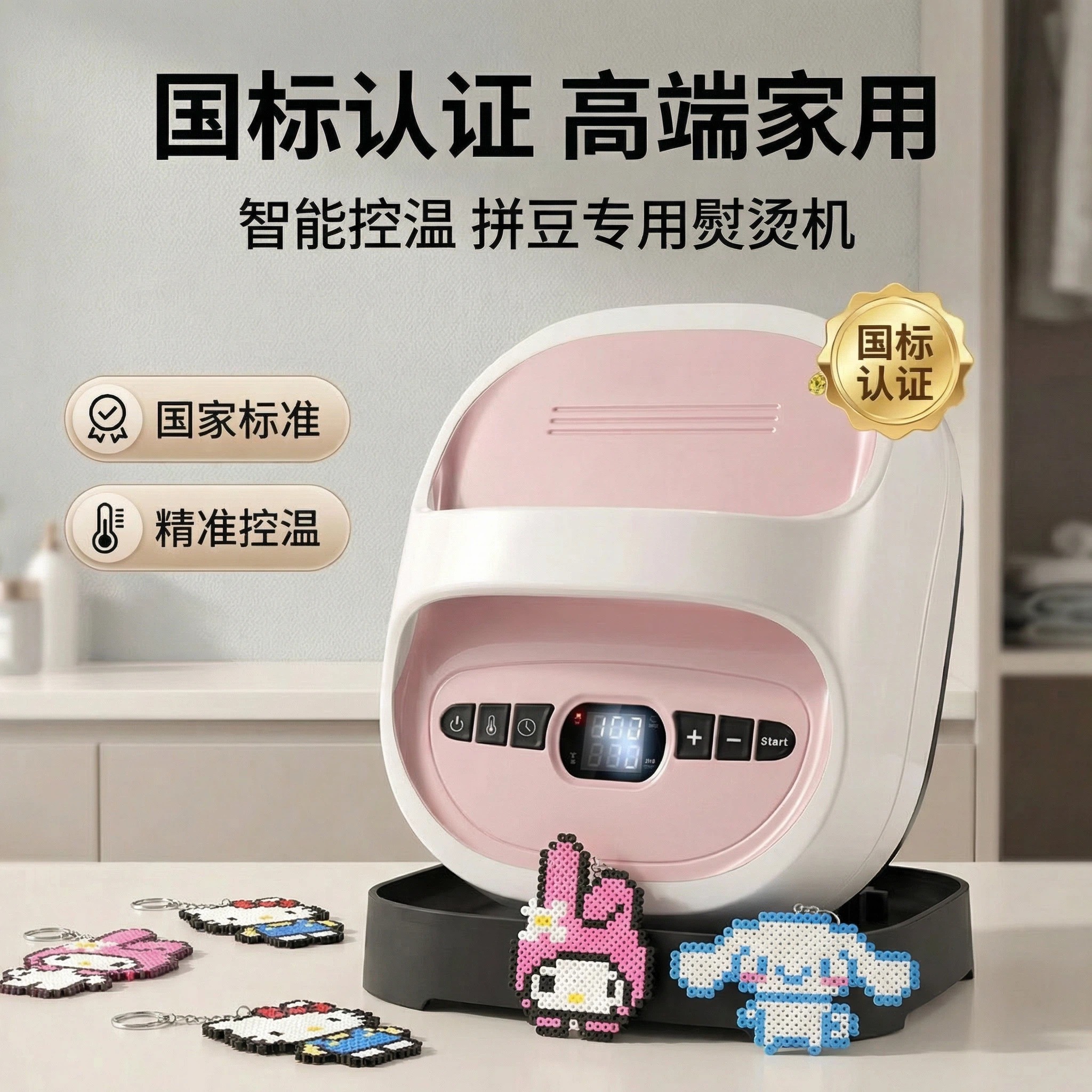 A Small Household Diy Automatic Temperature-Controlled Iron. It Is A Square Hand-Held Press And Ironing Machine Without Holes, Specially Designed For Bean Shaping