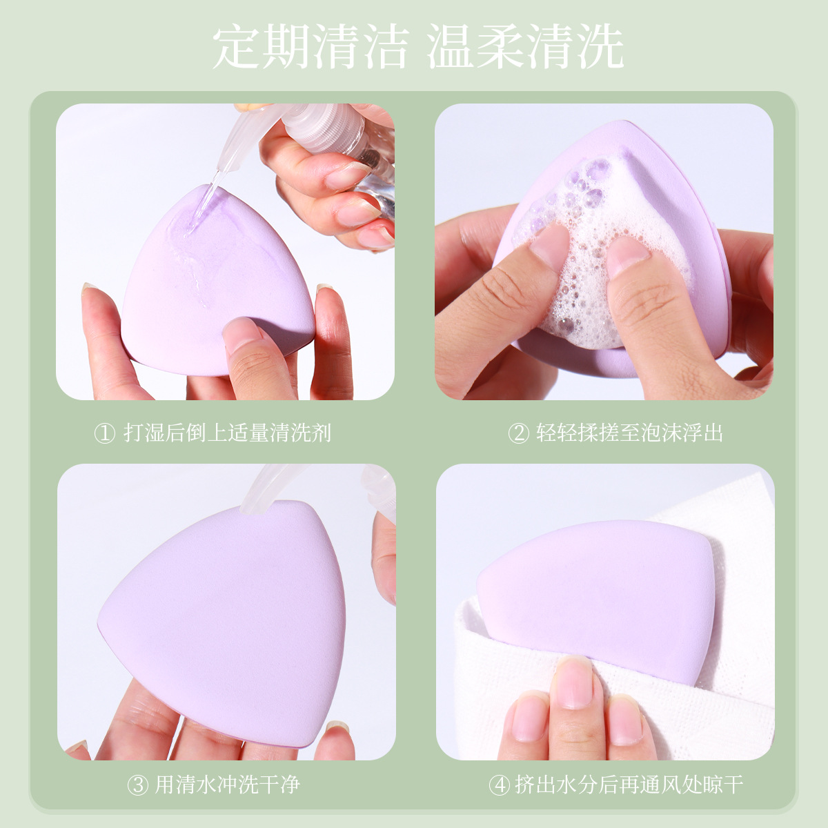 洗脸扑实物图