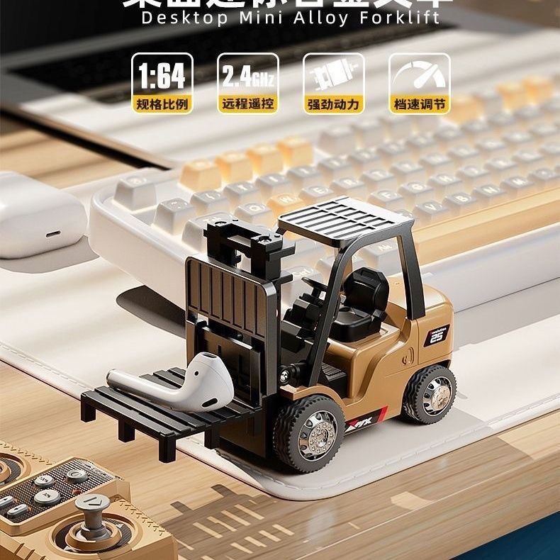 网红同款迷你合金双模遥控叉车儿童工程模型男孩礼物五金工具运输搬运