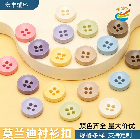 彩色碗形纽扣毛衣开衫百搭四眼手缝扣童装衬衣外套圆形树脂扣子