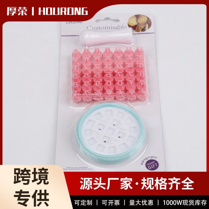 跨境英文字母数字饼干模具翻糖印花蛋糕装饰切模套装烘焙用品百货