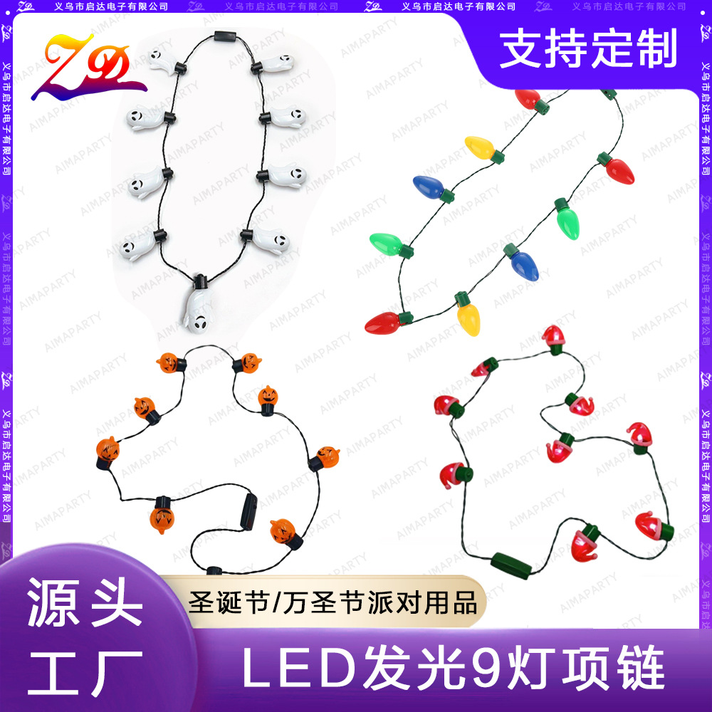 厂家直销新款圣诞节万圣节经典发光项链节日装饰品促销灯饰LED广告标识LED发光字