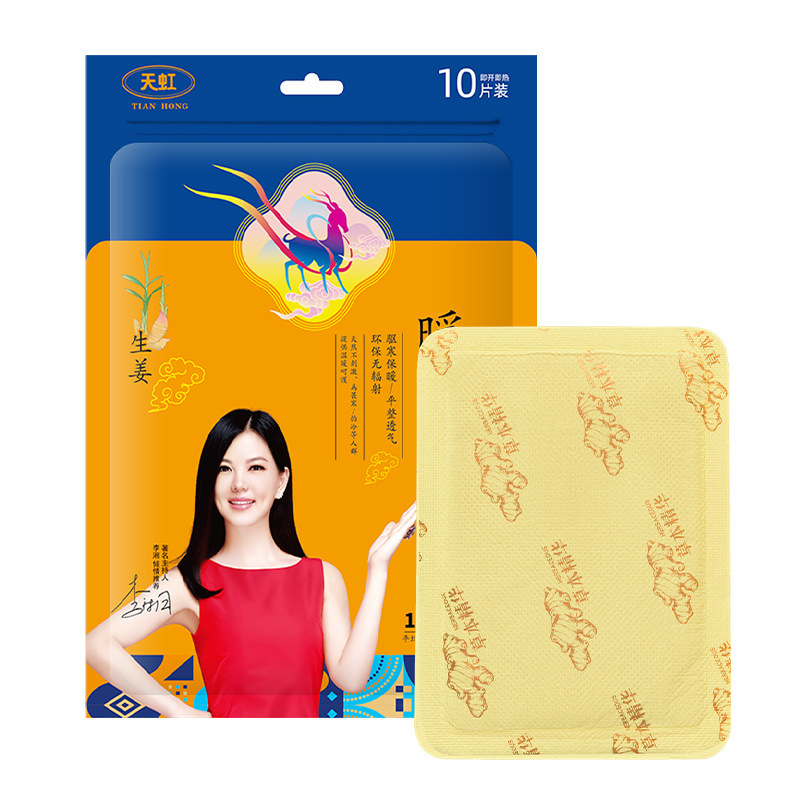 暖贴、暖宝宝、发热贴实物图