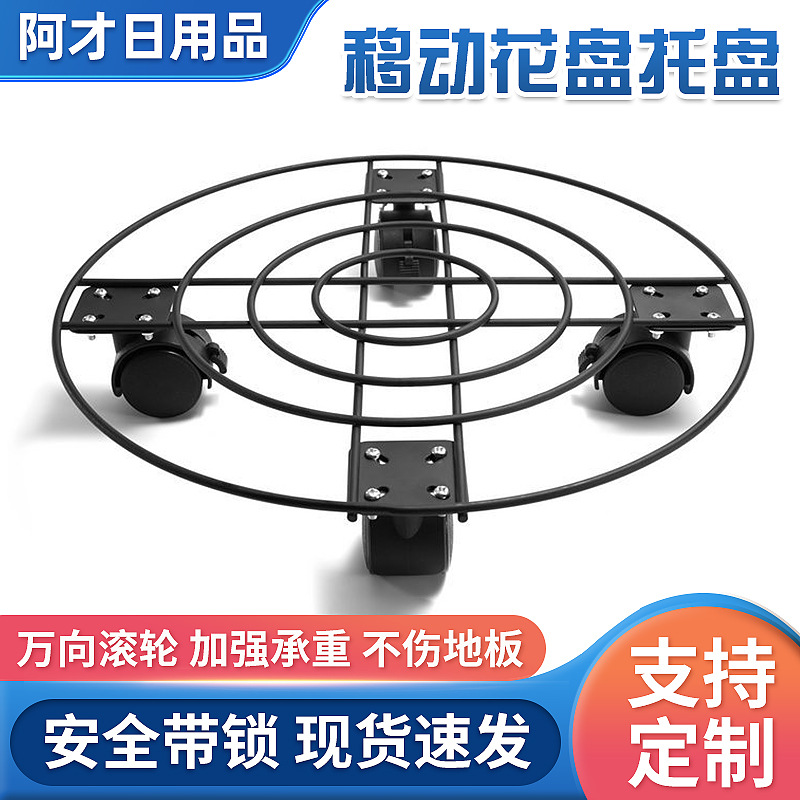 厂家现货铁艺落地花架带滚轮底座带刹车户外阳台多功能托盘款包装托盘金属托盘
