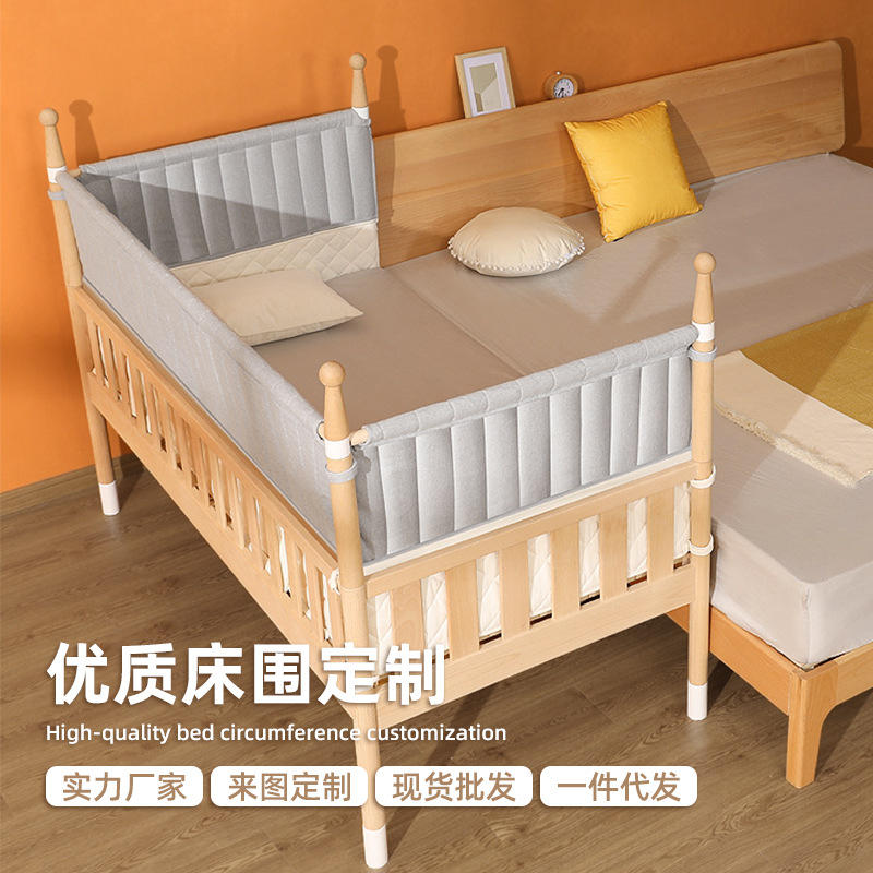 韩式拼接全棉防撞床围挡宝宝婴儿床围栏一片式定制安全保护