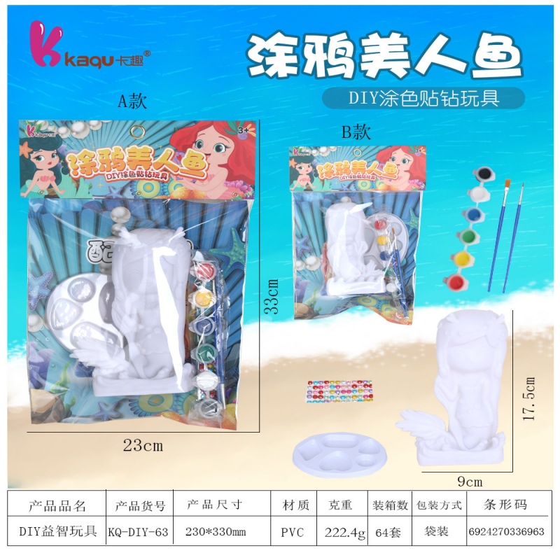 摔不坏搪胶pvc美人鱼儿童手工白胚涂色彩绘地摊批发益智开发智力玩具过家家饰品