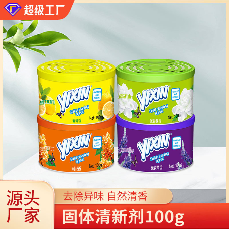 固体香薰空气清新剂持久留香家用卫生间除臭神器批发