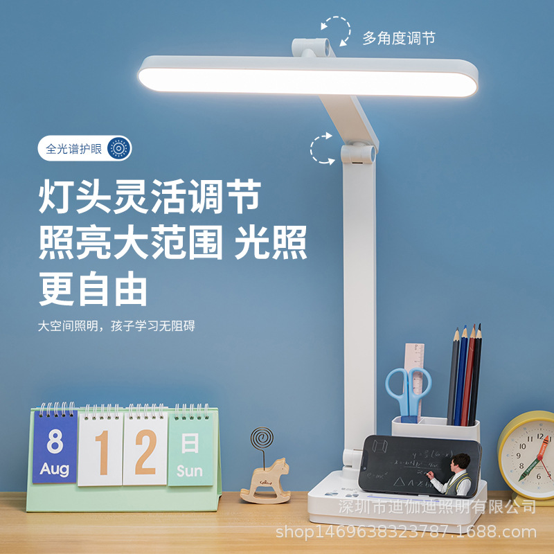 LED eye-protecting, rechargeable, folding desk lamp, sliding bar dimming, touch, multi-functional three-color light switching, dual-purpose charging and plugging, lighting fixtures, night lights, ordinary desk lamp