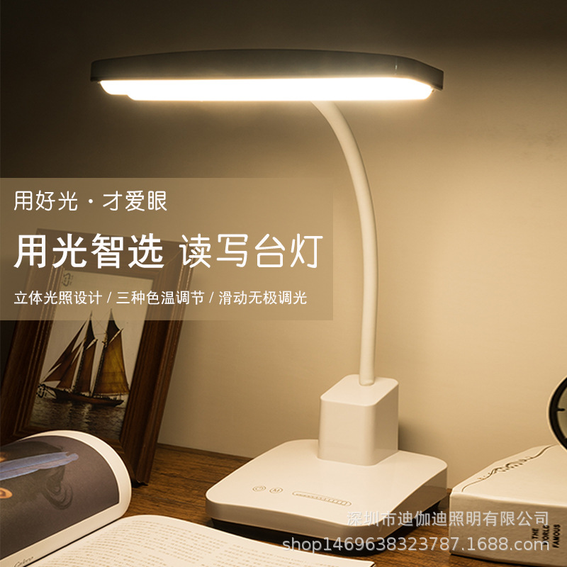 LED护眼充电台灯滑条调光触摸多功能三色光切换充插两用阅读学习夜灯照明灯饰