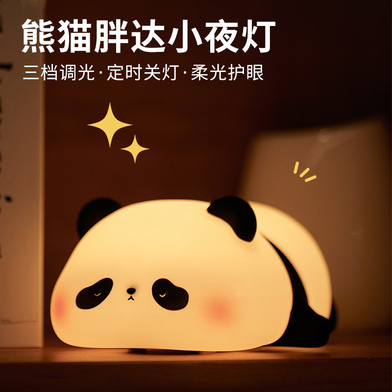 胖达跨境硅胶小夜灯感应充电创意床头灯拍拍灯卧室照明台灯夜灯定制