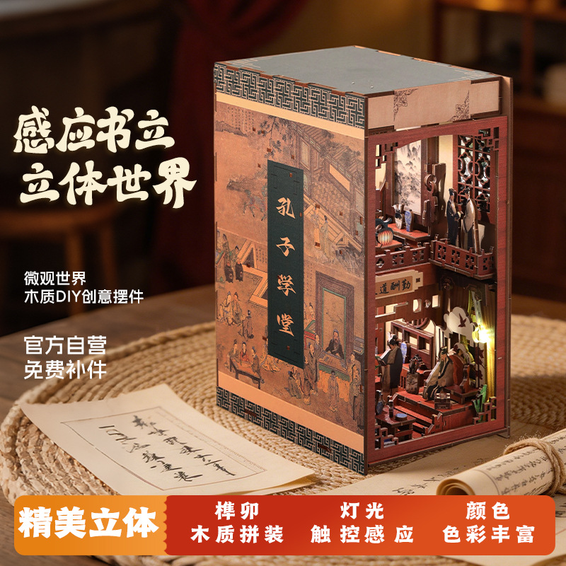 En stock viento nacional confucio DIY madera ensamblada libro miniatura cabaña modelo construcción hecho a mano bloques de construcción juguetes juguetes details Picture