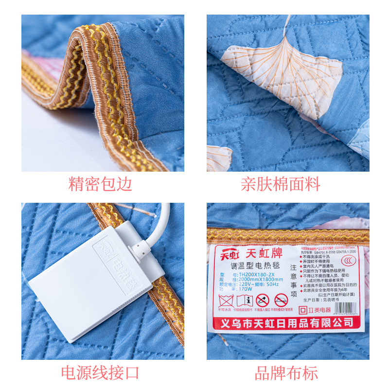 电热毯、电热垫实物图