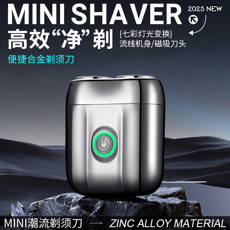 繁科男士电动剃须刀便携式车载刮胡刀礼盒家用剃须神器送男友个护电器细节图