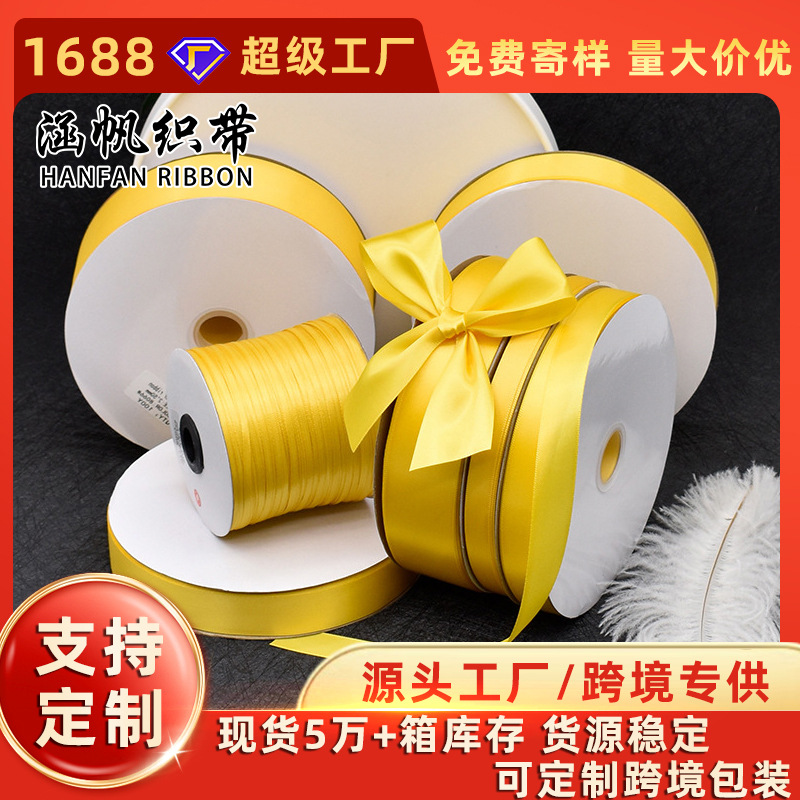 涵帆金色丝带0.3到5厘米宽礼品装饰缎带手工DIY蝴蝶结服装配饰围巾丝巾防晒衣绶带