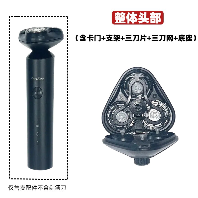 The Xiaoshi ShowSee shaver head is suitable for F1, F302, F303, and F305 full-head household electric shaver accessories details Picture