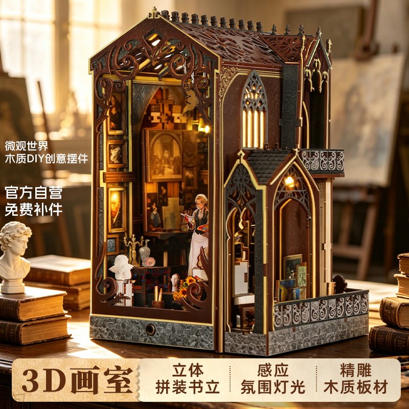 复古古堡画室书立DIY手工模型治愈解压拼装小屋工艺品装饰架