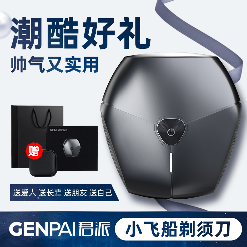 Wholesale mini electric shavers, 8W small steel cannon magnetic suction blade heads, washable portable cross-border daily necessities, bathroom shaving and shaving blades