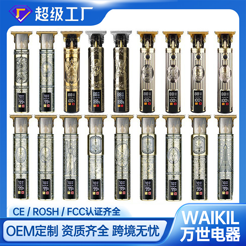 跨境通用T9大屏数显电推剪理发器家用雕刻油头剃头刀