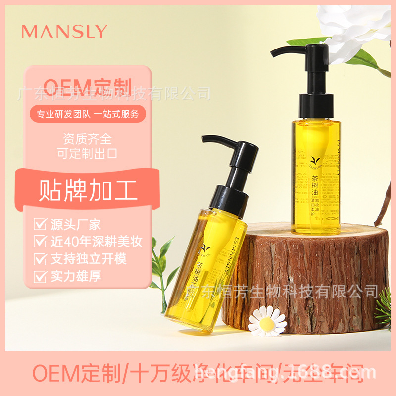 MANSLY's new Tea Tree Oil Essence Makeup Remover Oil is light, moisturizing, locks in water temperature and refreshes and cleanses the face