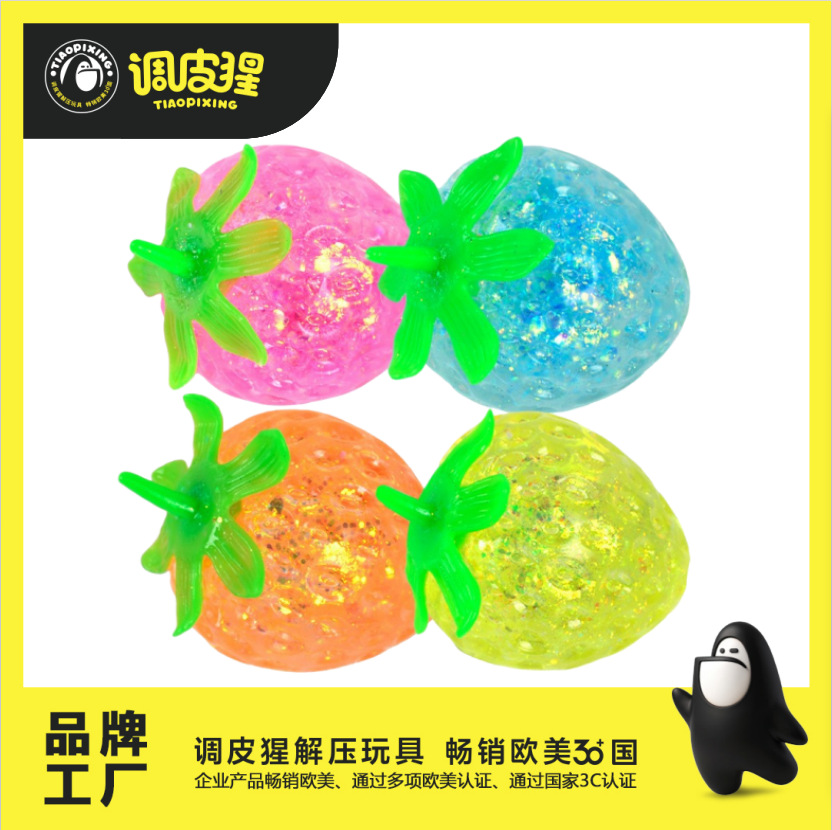 麦芽糖四色极光金粉草莓慢回弹捏捏乐儿童成人水果减压发泄玩具新奇特减压玩具