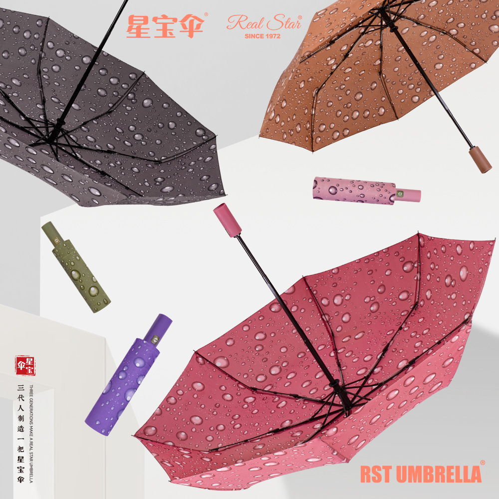 雨伞实物图